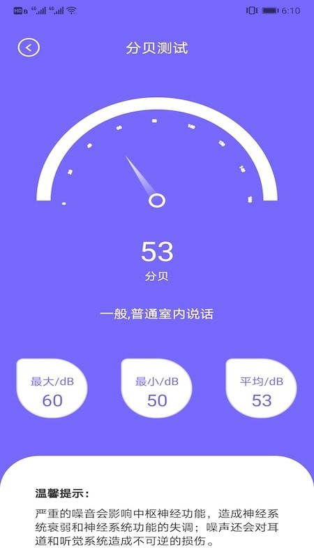 爱思网络测速截图3