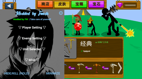 火柴人战争巨人版（StickmanWars）截图3