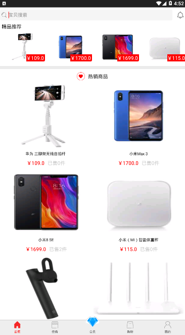 时享优品手机版截图3