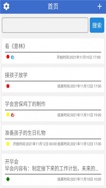 简约待办最新版