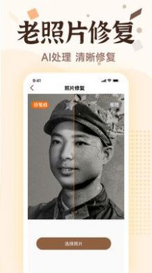 老照片画质修复图3