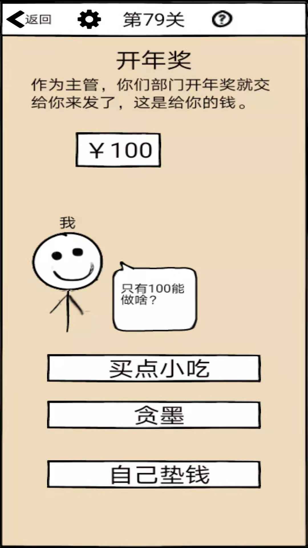 不正经的员工图6