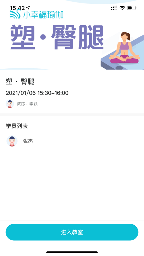 小幸福瑜伽最新版图2