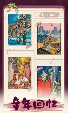四季合合最新版图2