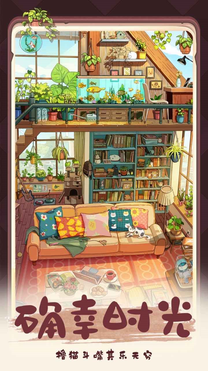 四季合合最新版图4