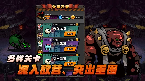 佣兵荣耀破解版图3