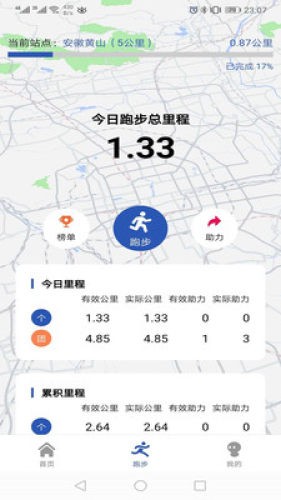 小马快跑图3
