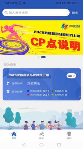 小马快跑图4