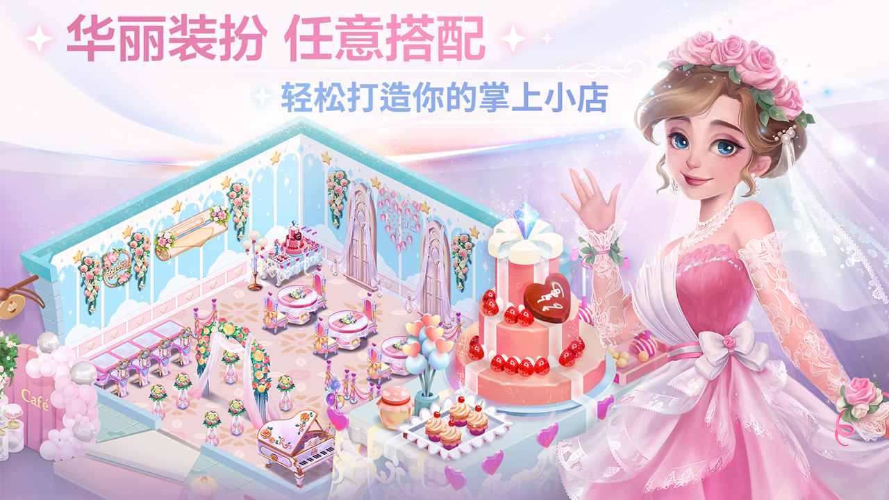 开间小店2023图1
