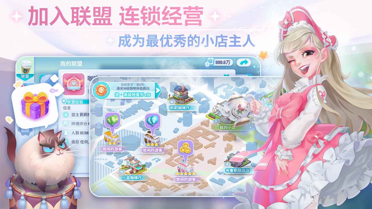 开间小店2023图2