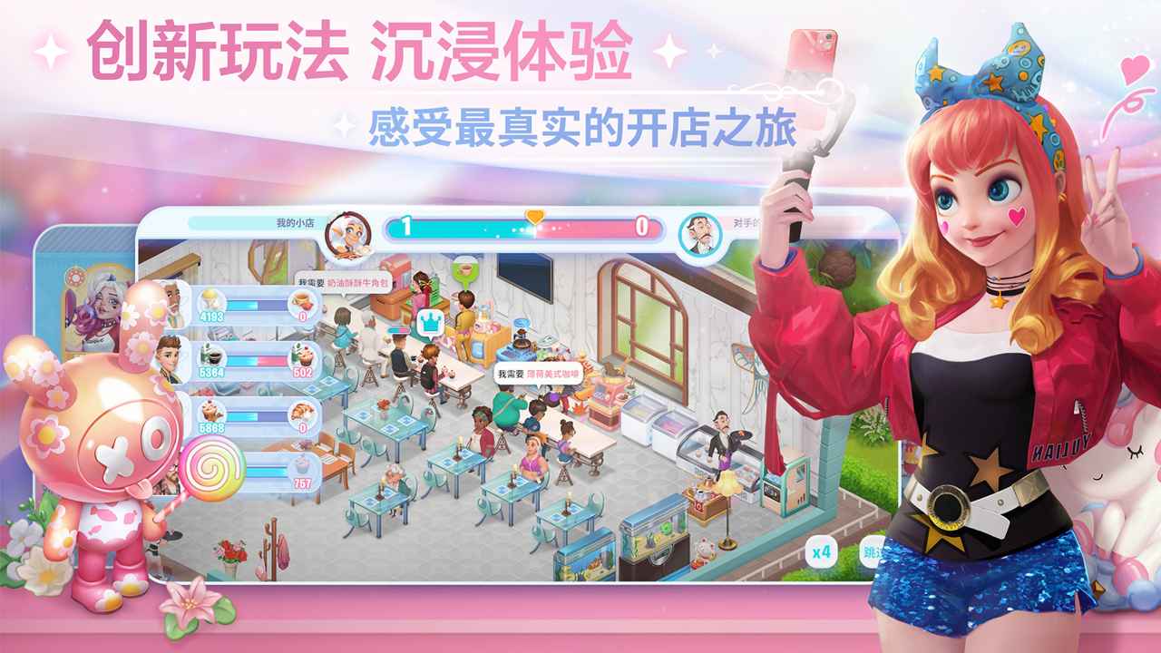 开间小店2023图3