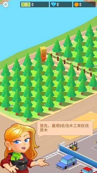 木材公司图3