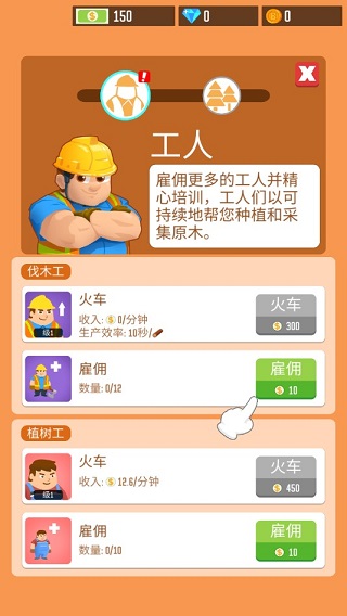木材公司图4