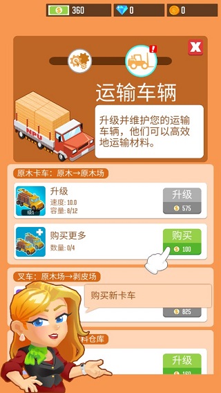 木材公司图5
