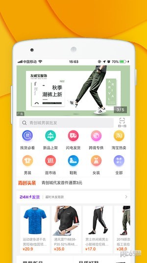 青创网app