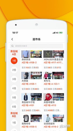 青创网app