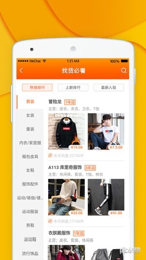 青创网app截图4