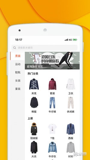 青创网app截图5