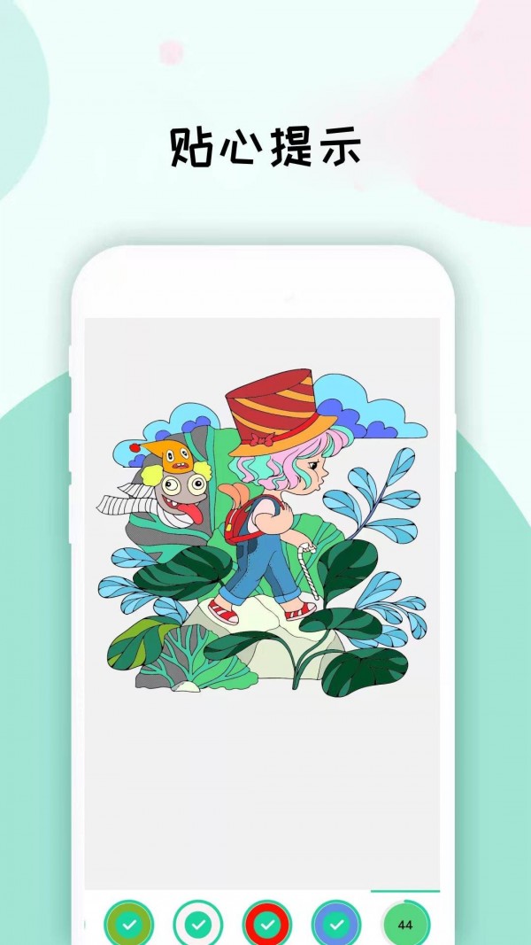 数字填色画画板最新版图5
