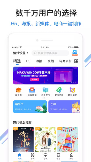 MAKA官方版截图3