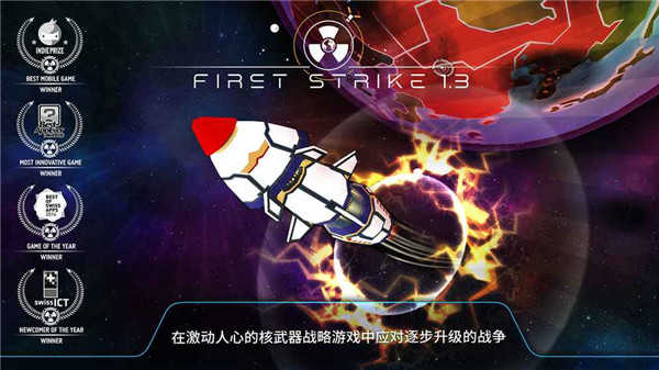 先发制人汉化版图1