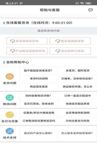 百汇洗衣官方版图1