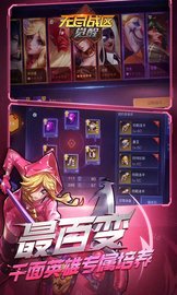 无尽战区觉醒图1
