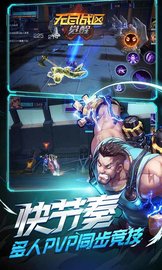 无尽战区觉醒图2