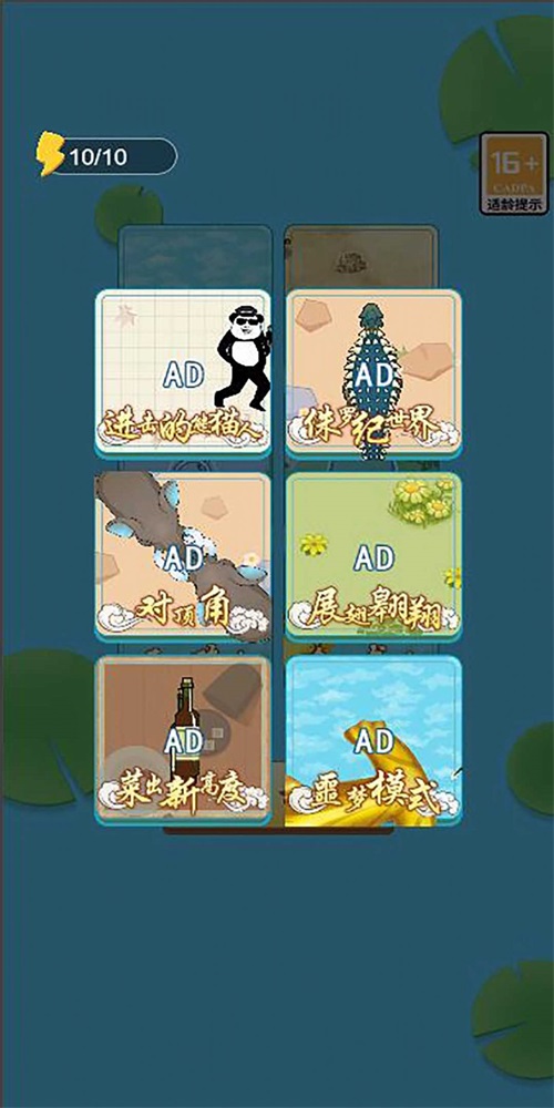 蝌蚪吞王八图2
