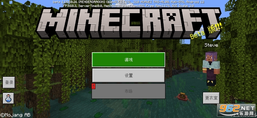我的世界：地球手机版图4