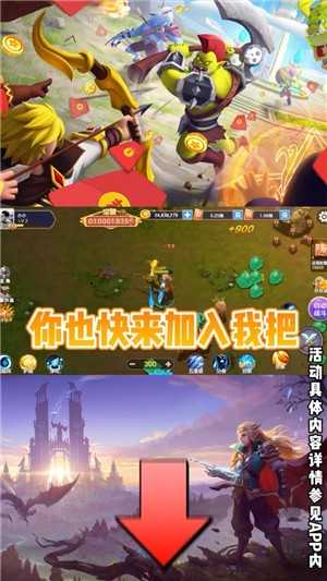 夺宝大冒险图1