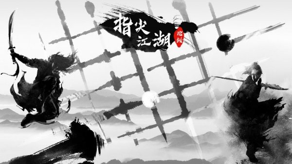 指尖江湖论剑最新版图2