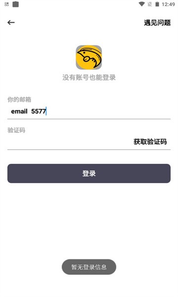 虾搜集官方版图1