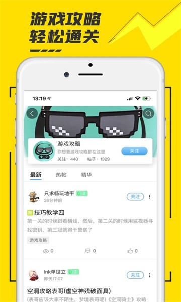虾搜集官方版图3