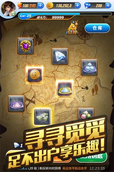 全民钓鱼图1