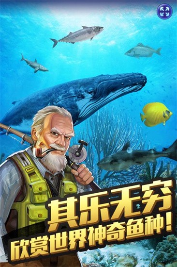 全民钓鱼图2