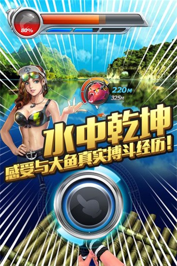全民钓鱼图3