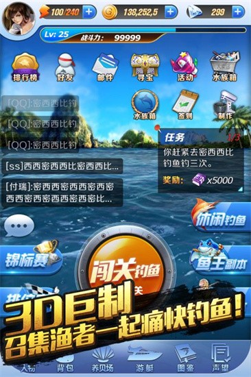 全民钓鱼图4