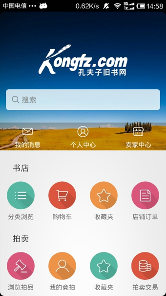 孔夫子旧书网图2