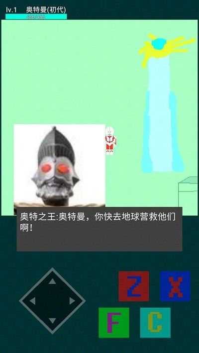 奥特曼之光之国危机官方版