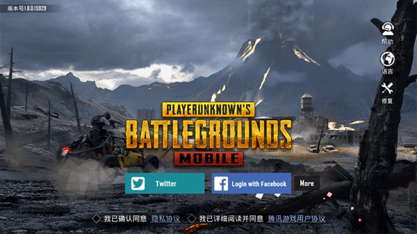 刺激战场亚服安卓版图2