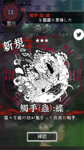 贩卖触手的店图2