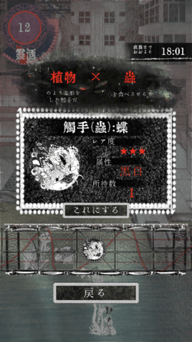 贩卖触手的店图4
