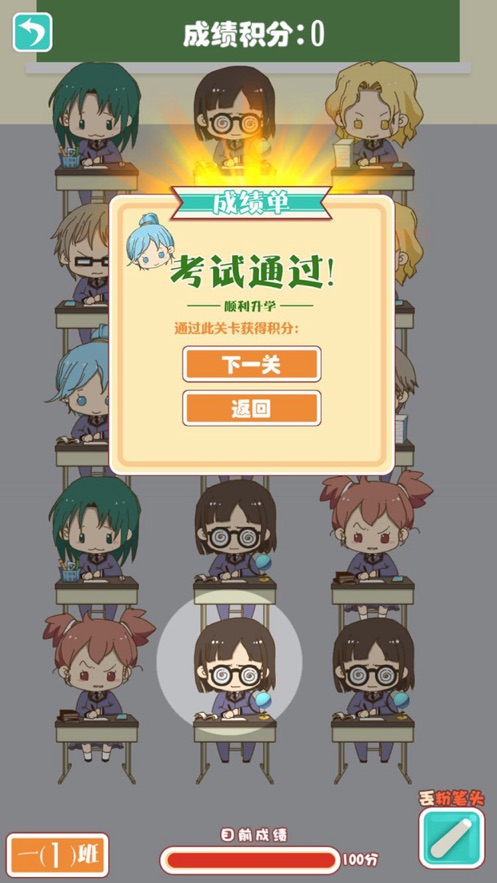 教室大乱斗完整版图2