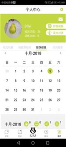 解视劳APP最新版图2