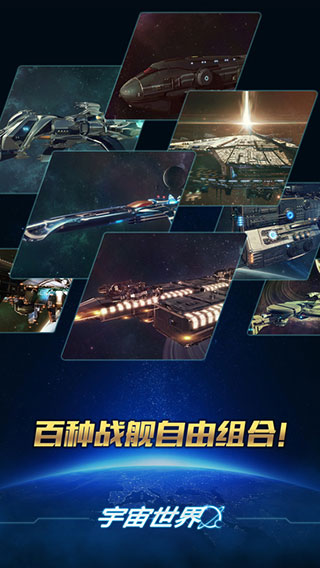 宇宙世界中文免费安卓最新版图4