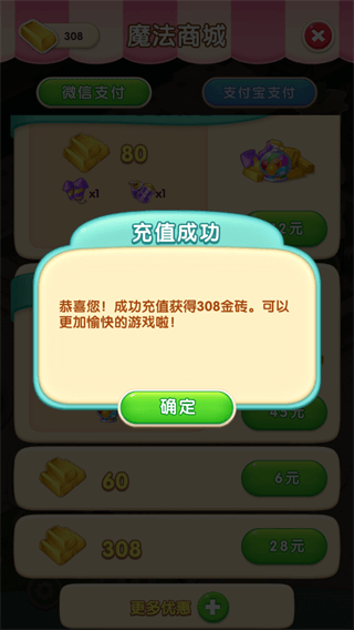 宾果消消消旧版本图1