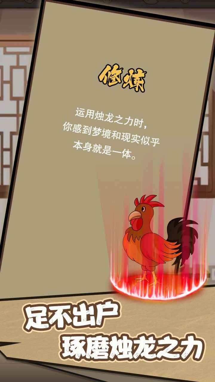 开局无敌而我只想喝茶图1