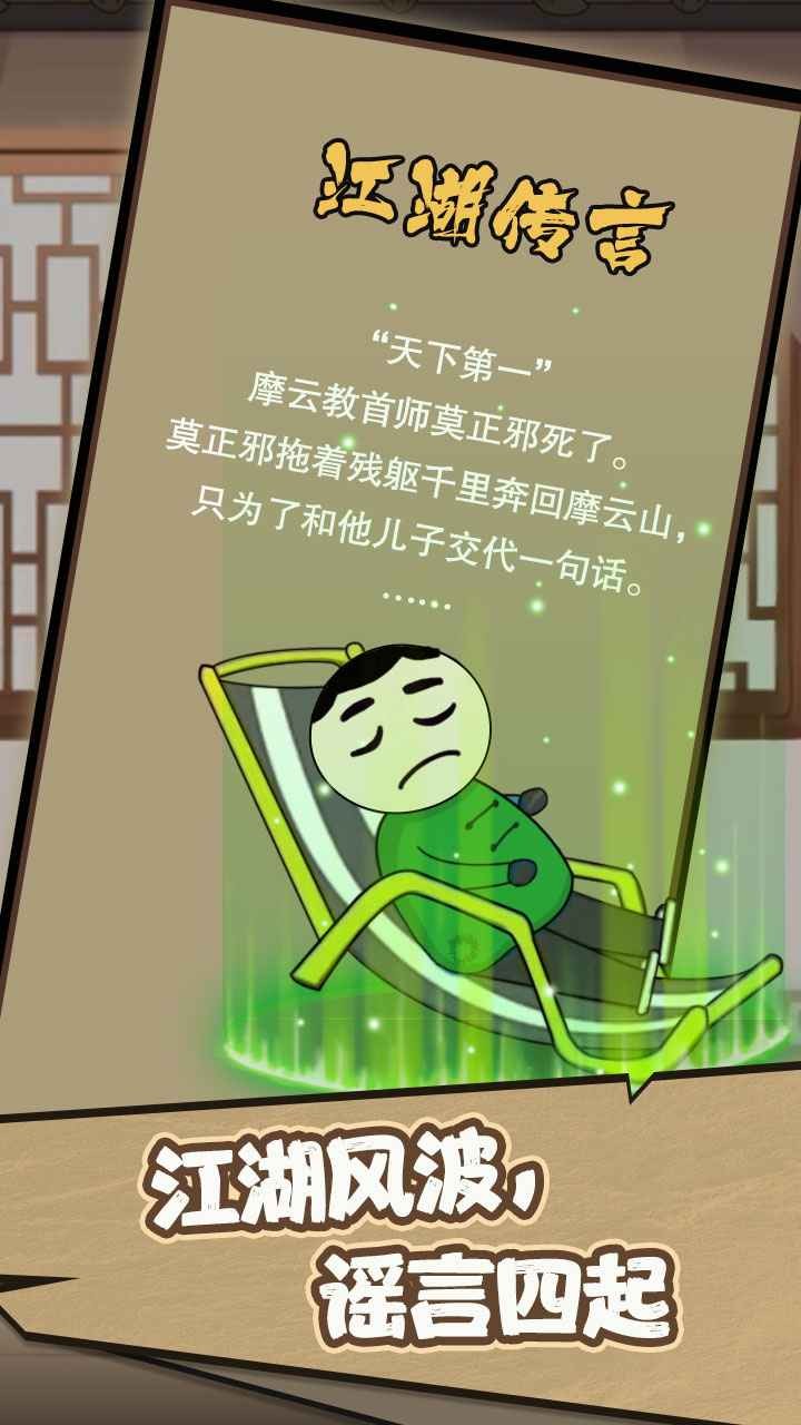 开局无敌而我只想喝茶图2