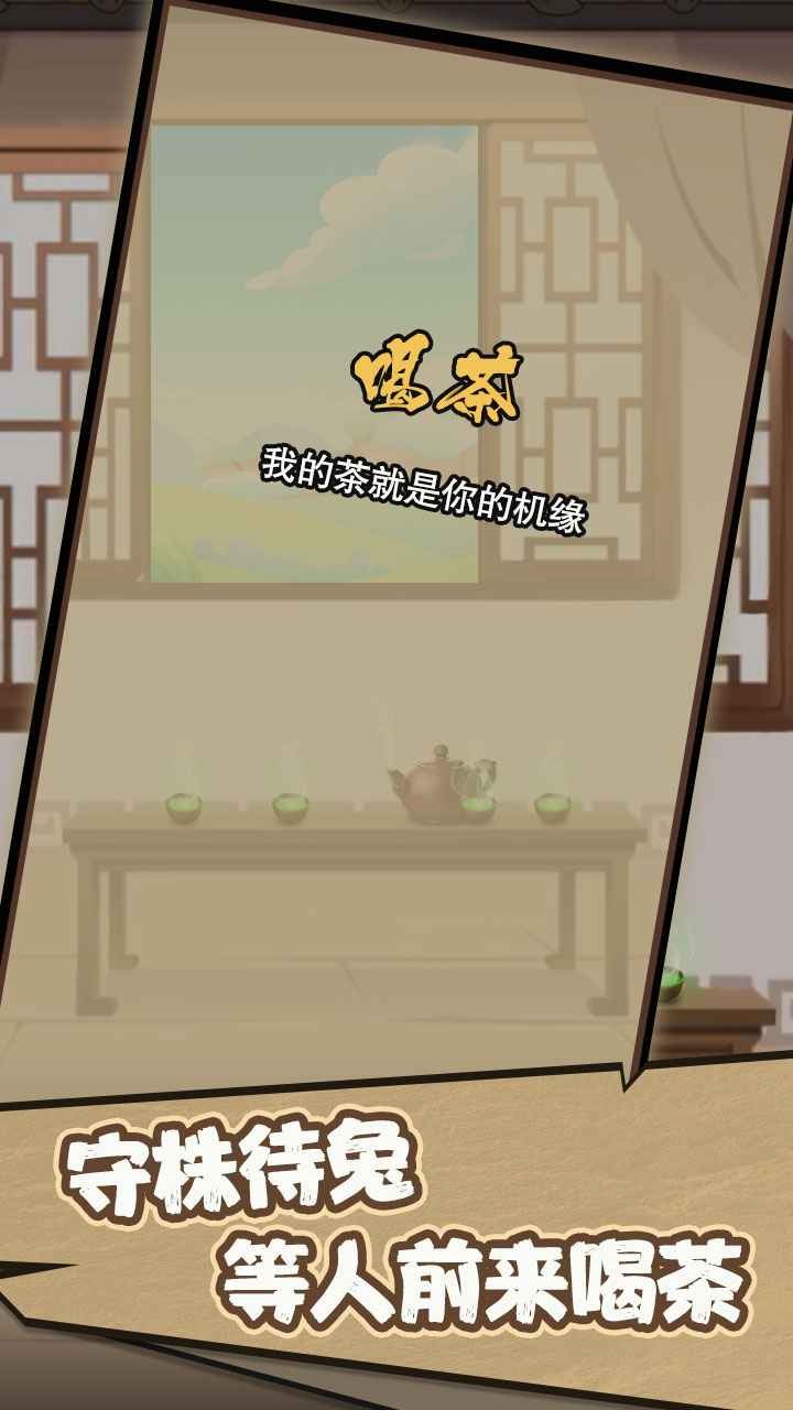 开局无敌而我只想喝茶图3
